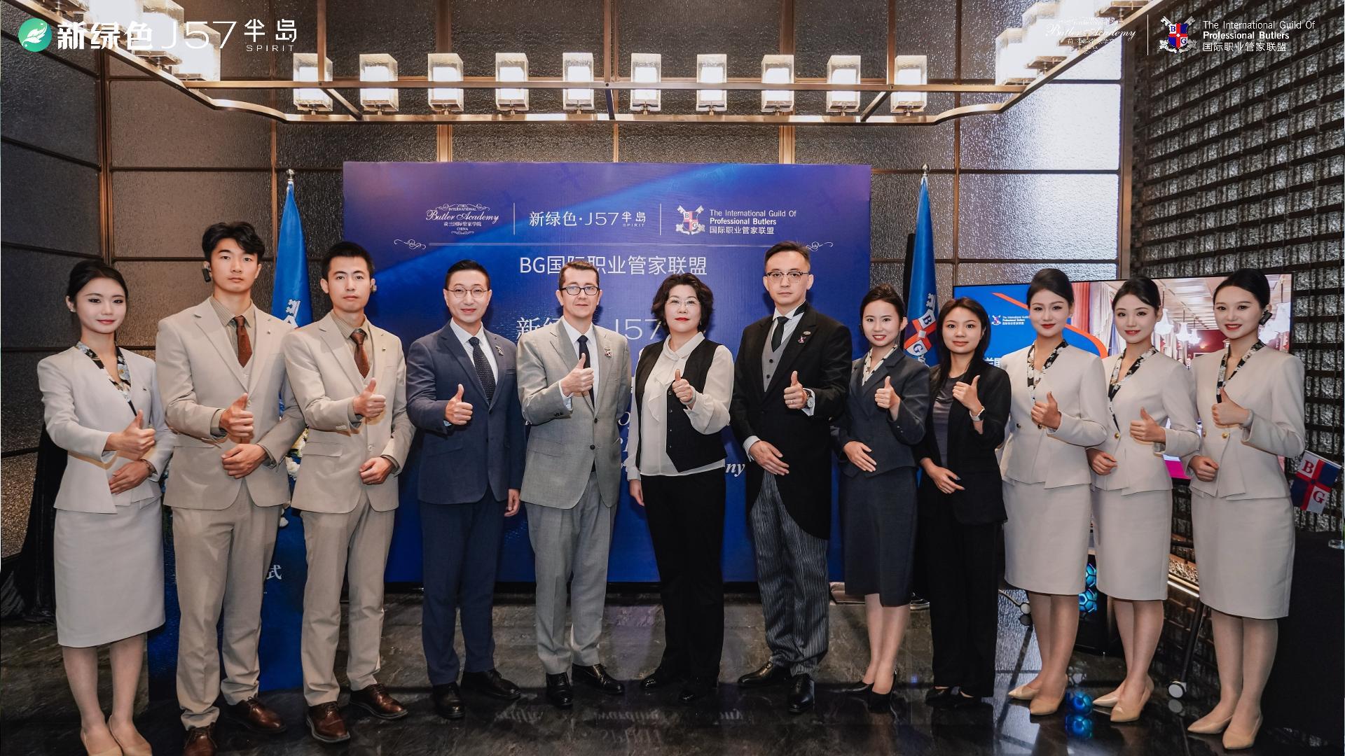 新绿色加入BG联盟-封面